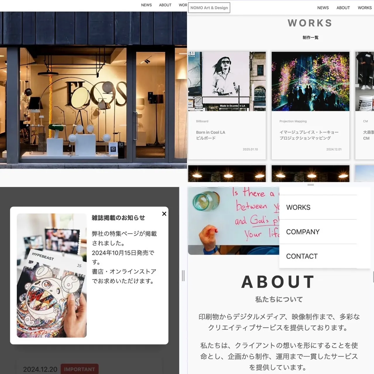 Enivrant Design サンプルサイト001 NOMO Art & Design